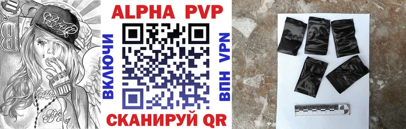 Alfa_PVP VHQ  Анива 