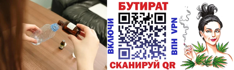 БУТИРАТ буратино  omg рабочий сайт  Анива 