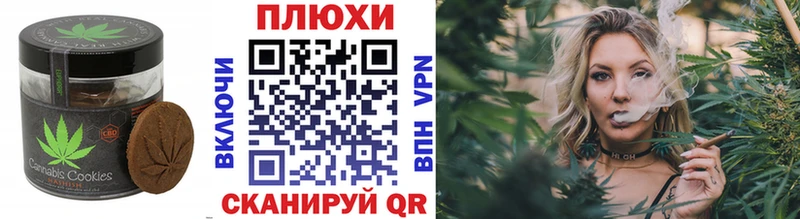Canna-Cookies конопля  Анива 