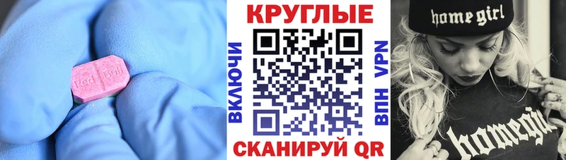 ЭКСТАЗИ 280мг  Анива 