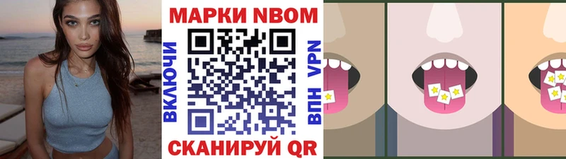 Марки 25I-NBOMe 1,5мг  Анива 